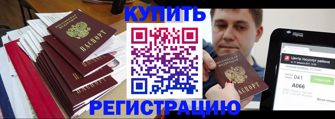 временная регистрация госуслуги в Мелеузе